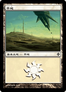 【JPN】《平地/Plains》(232)[ROE]