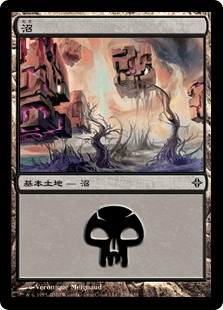 【JPN】《沼/Swamp》(238)[ROE]