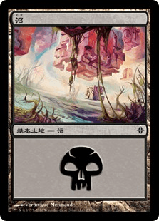 【JPN】《沼/Swamp》(239)[ROE]