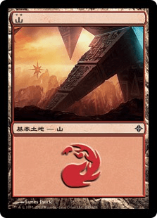 【JPN】《山/Mountain》(242)[ROE]