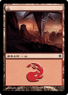 【JPN】《山/Mountain》(244)[ROE]