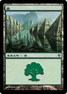 【JPN】《森/Forest》(247)[ROE]