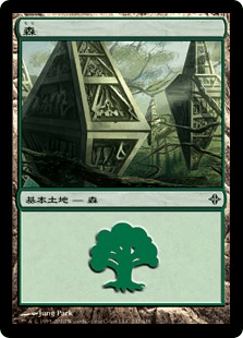 【JPN】《森/Forest》(248)[ROE]