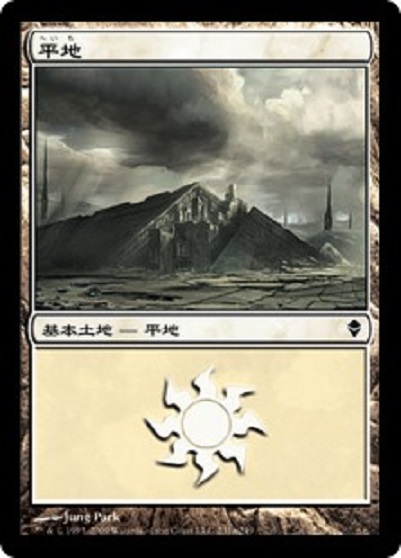 【JPN】《平地/Plains》(231)[ZEN]