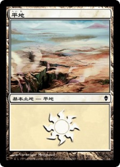 【JPN】《平地/Plains》(232)[ZEN]