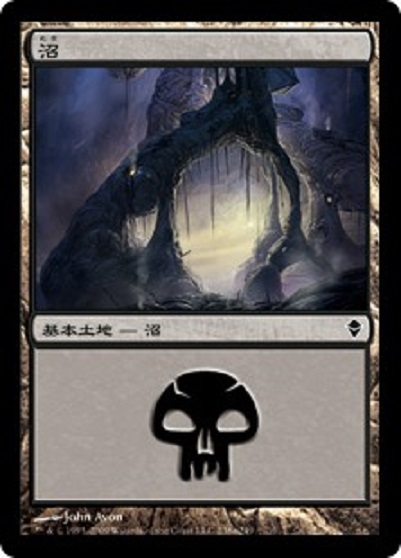 【JPN】《沼/Swamp》(238)[ZEN]