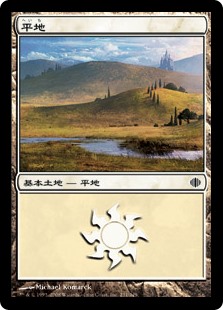 【JPN】《平地/Plains》(231)[ALA]