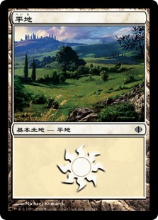 【JPN】《平地/Plains》(232)[ALA]