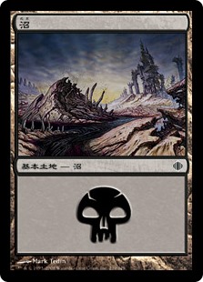 【JPN】《沼/Swamp》(239)[ALA]