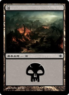 【JPN】《沼/Swamp》(241)[ALA]