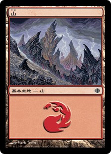 【JPN】《山/Mountain》(242)[ALA]