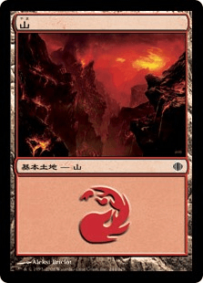 【JPN】《山/Mountain》(244)[ALA]
