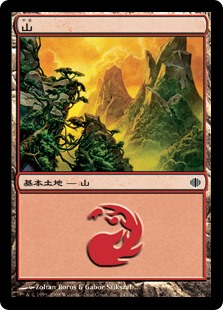 【JPN】《山/Mountain》(245)[ALA]