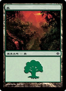 【JPN】《森/Forest》(246)[ALA]