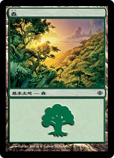 【JPN】《森/Forest》(248)[ALA]