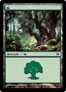 【JPN】《森/Forest》(249)[ALA]