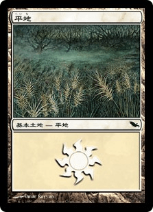 【JPN】《平地/Plains》(283)[SHM]
