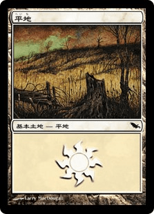 【JPN】《平地/Plains》(284)[SHM]