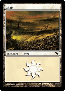【JPN】《平地/Plains》(285)[SHM]