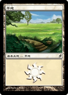 【JPN】《平地/Plains》(283)[LRW]