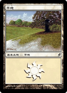 【JPN】《平地/Plains》(285)[LRW]