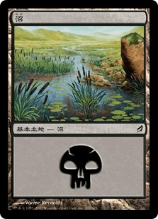 【JPN】《沼/Swamp》(290)[LRW]