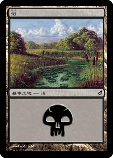 【JPN】《沼/Swamp》(292)[LRW]