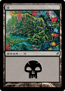 【JPN】《沼/Swamp》(293)[LRW]