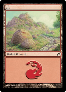 【JPN】《山/Mountain》(296)[LRW]