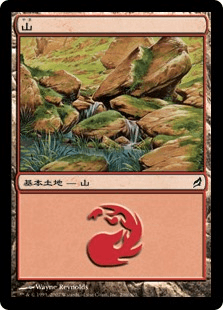 【JPN】《山/Mountain》(297)[LRW]