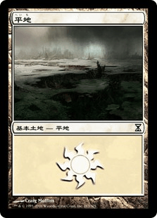【JPN】《平地/Plains》(283)[TSP]