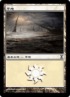【JPN】《平地/Plains》(284)[TSP]
