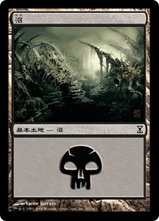 【JPN】《沼/Swamp》(291)[TSP]
