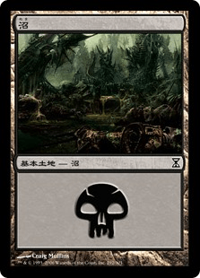 【JPN】《沼/Swamp》(292)[TSP]