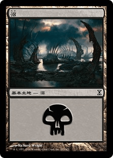 【JPN】《沼/Swamp》(293)[TSP]