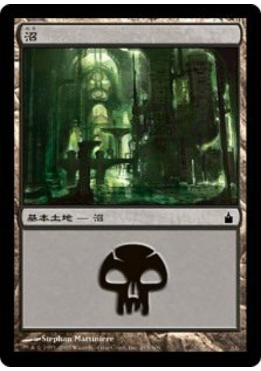 【JPN】《沼/Swamp》(295)[RAV]