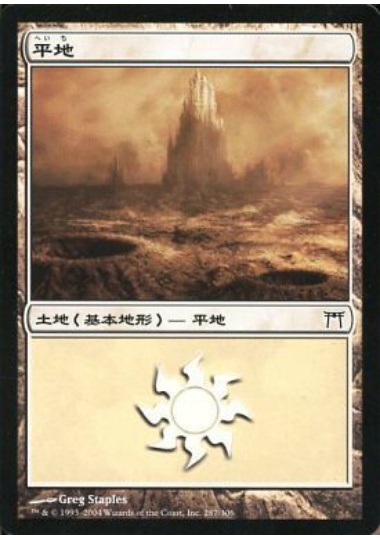 【JPN】《平地/Plains》(287)[CHK]