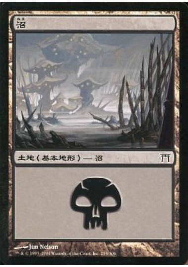 【JPN】《沼/Swamp》(295)[CHK]