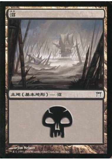 【JPN】《沼/Swamp》(298)[CHK]