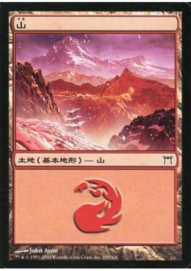 【JPN】《山/Mountain》(299)[CHK]