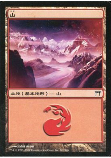 【JPN】《山/Mountain》(301)[CHK]