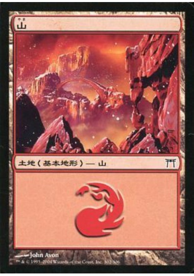 【JPN】《山/Mountain》(302)[CHK]