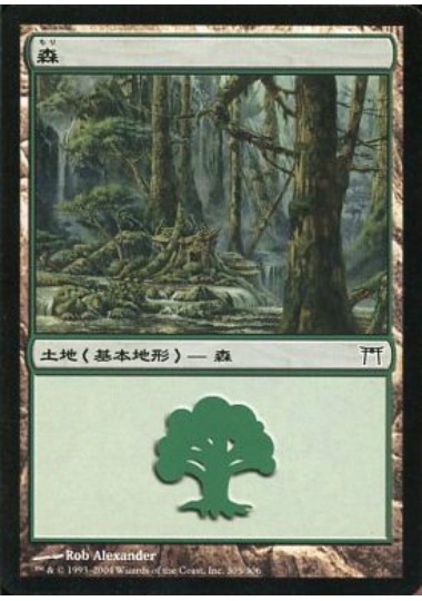 【JPN】《森/Forest》(305)[CHK]