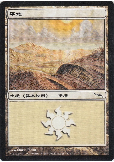 【JPN】《平地/Plains》(287)[MRD]