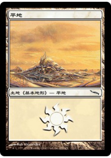 【JPN】《平地/Plains》(288)[MRD]