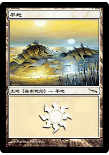 【JPN】《平地/Plains》(289)[MRD]