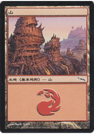 【JPN】《山/Mountain》(299)[MRD]