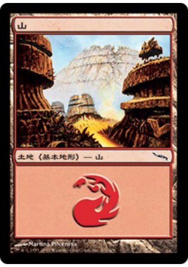 【JPN】《山/Mountain》(301)[MRD]
