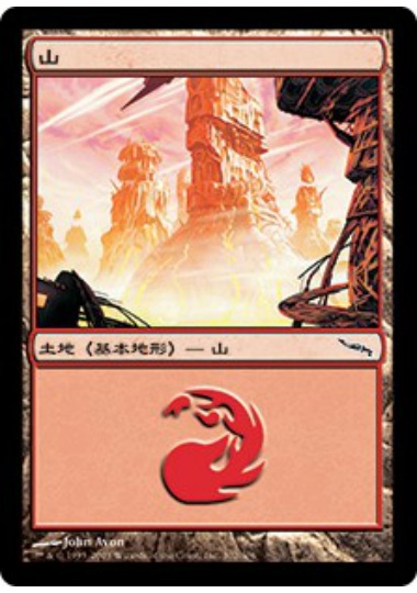 【JPN】《山/Mountain》(302)[MRD]