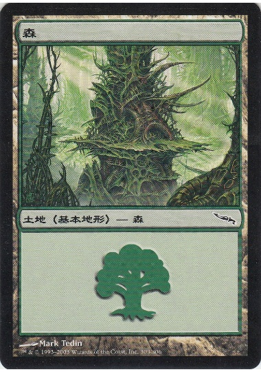 【JPN】《森/Forest》(303)[MRD]